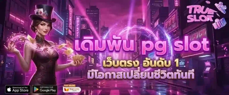 slot true เดิมพัน pg slot-Mobile